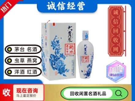 回收价格:三门峡回收衡水老白干